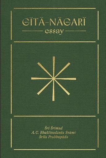 Essay Gita Nagari